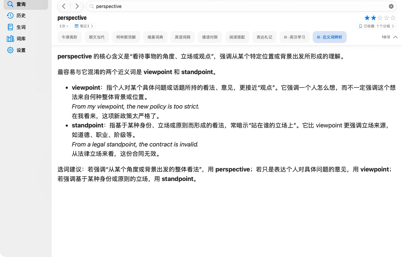 按你的方式生成释义