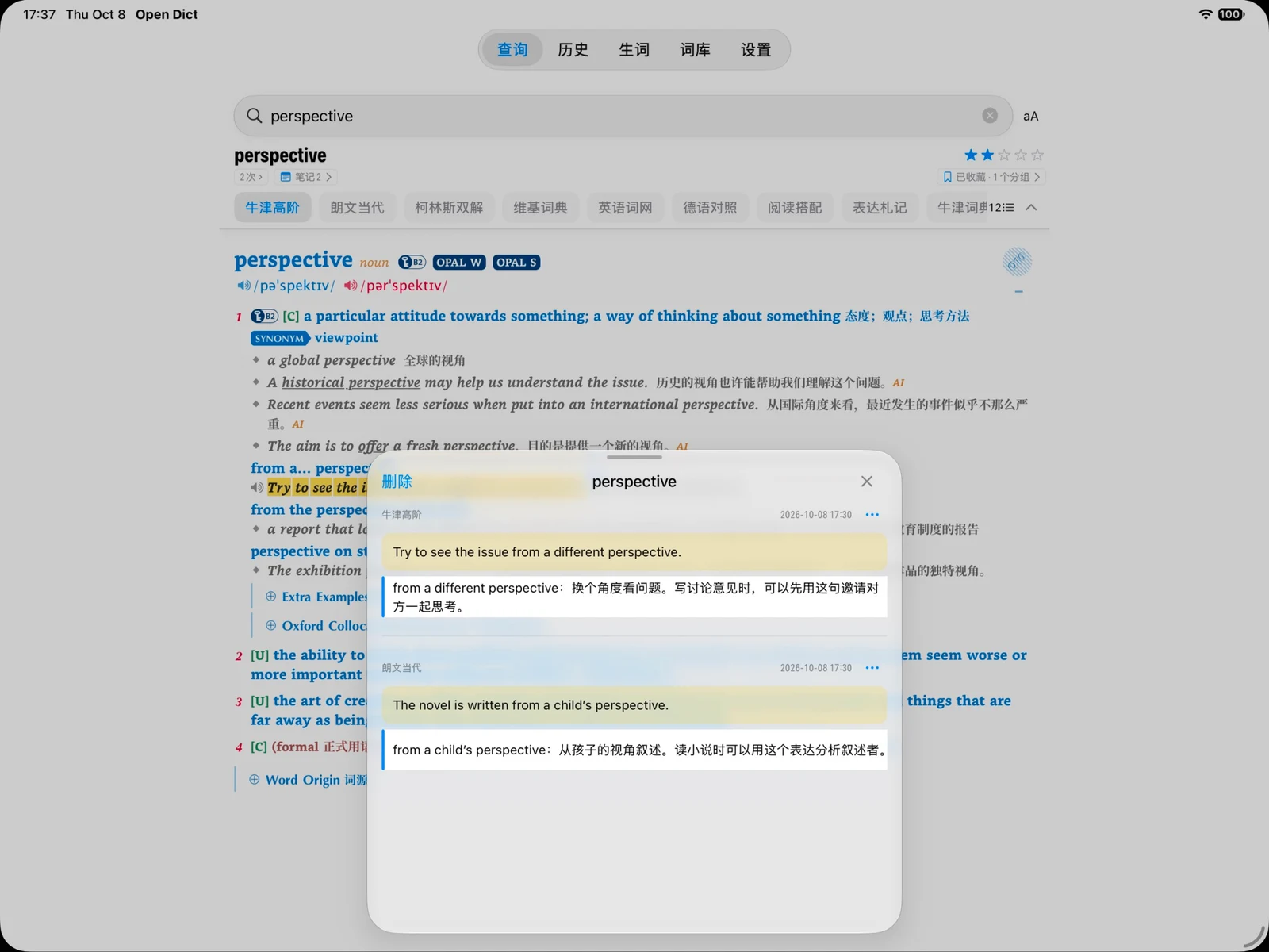 Open Dict · iPad · 多端查词，随时回顾