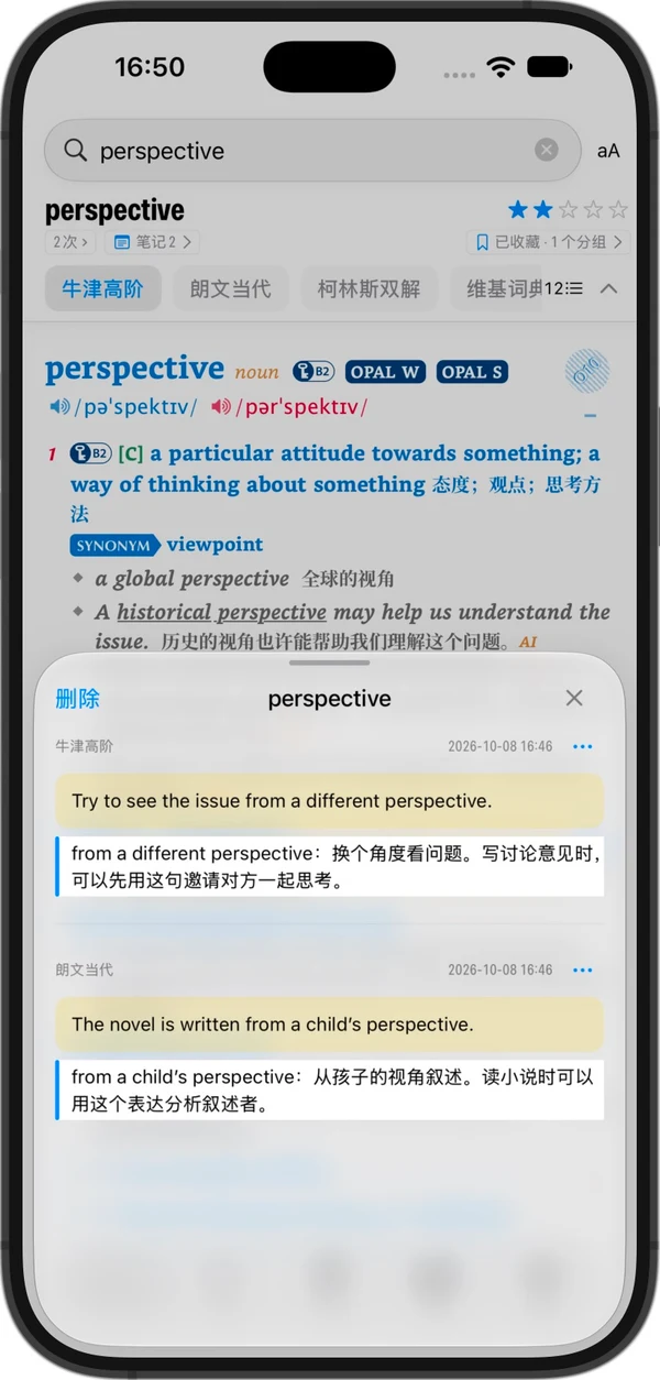 Open Dict · iPhone · 高亮好句子,写下理解