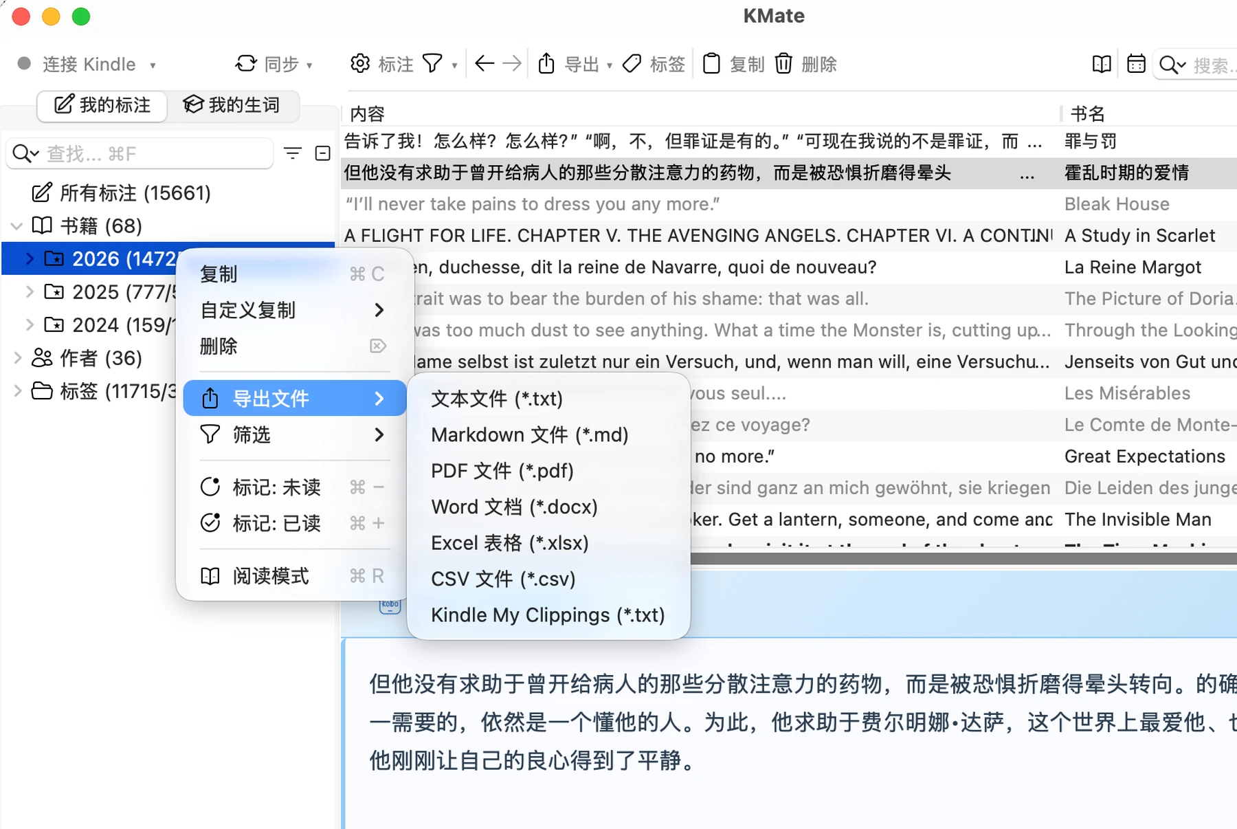 内容与格式，按你的方式导出