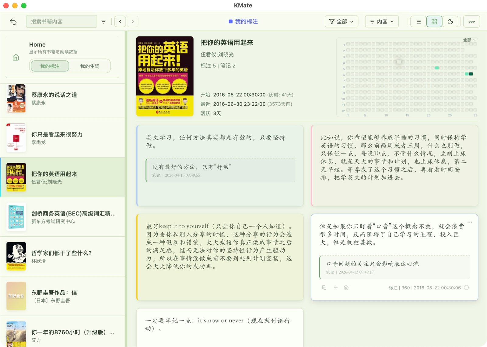专注阅读与回顾的空间