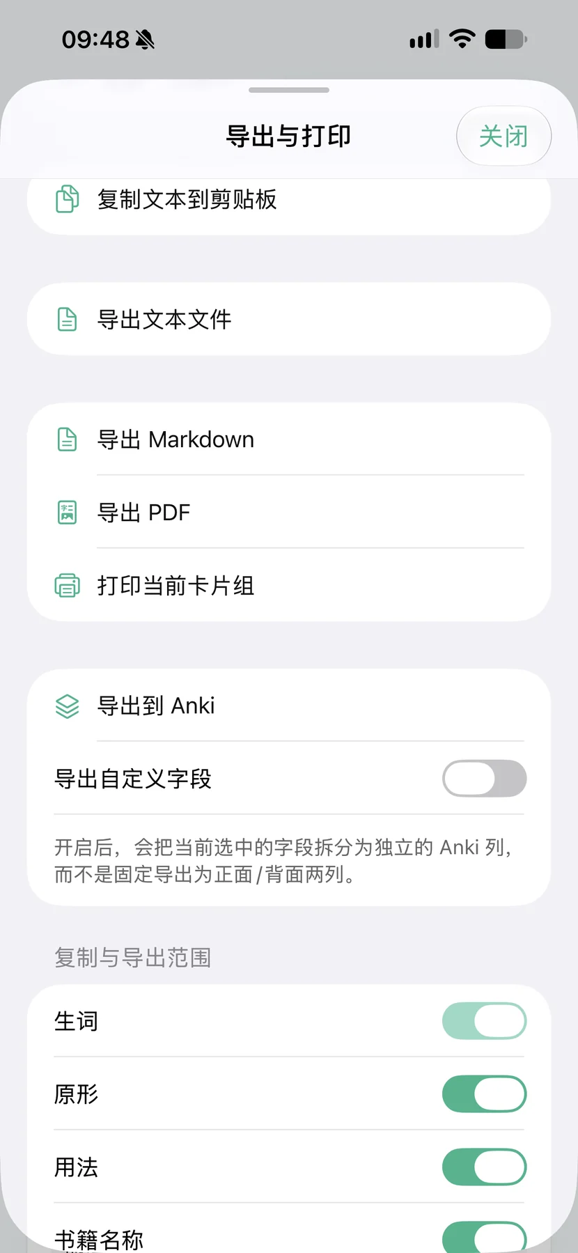 按需要的格式匯出