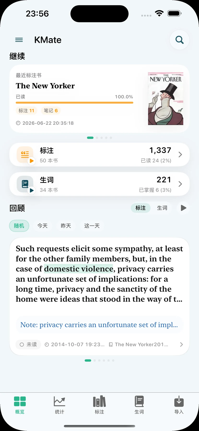 Kindle 与 Kobo，随时阅读与回顾