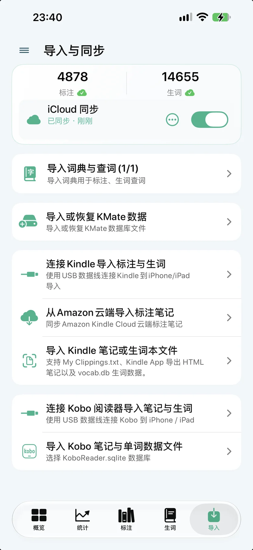 USB 與檔案匯入